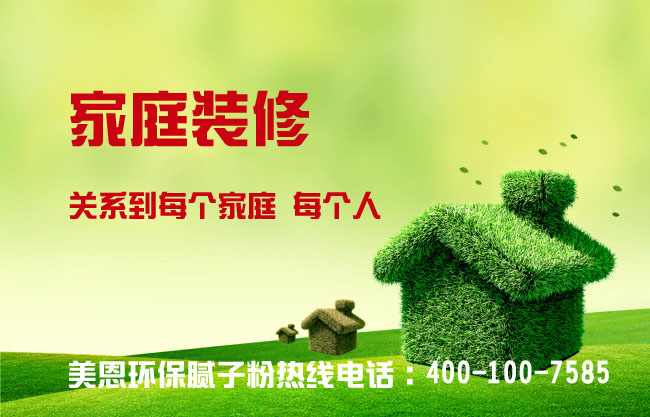 耐水膩子粉使用的方法是什么？99%的人不知道！