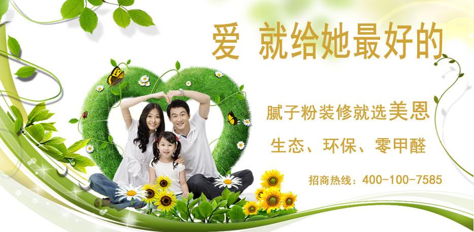 內(nèi)墻膩?zhàn)臃郛a(chǎn)品介紹，比價(jià)格比質(zhì)量，值得你選擇！