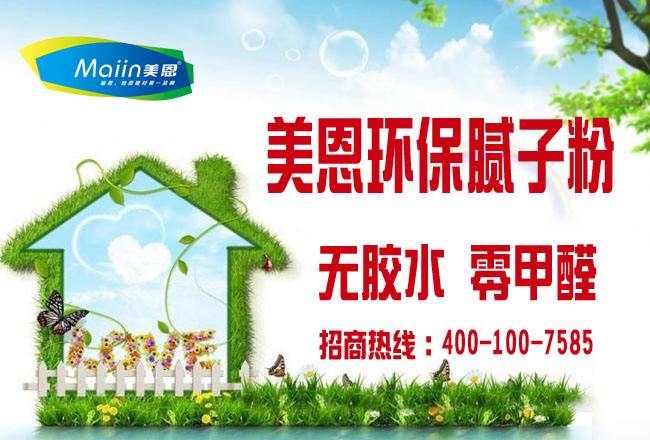 哪種膩子粉比較好？膩子粉挑選方法